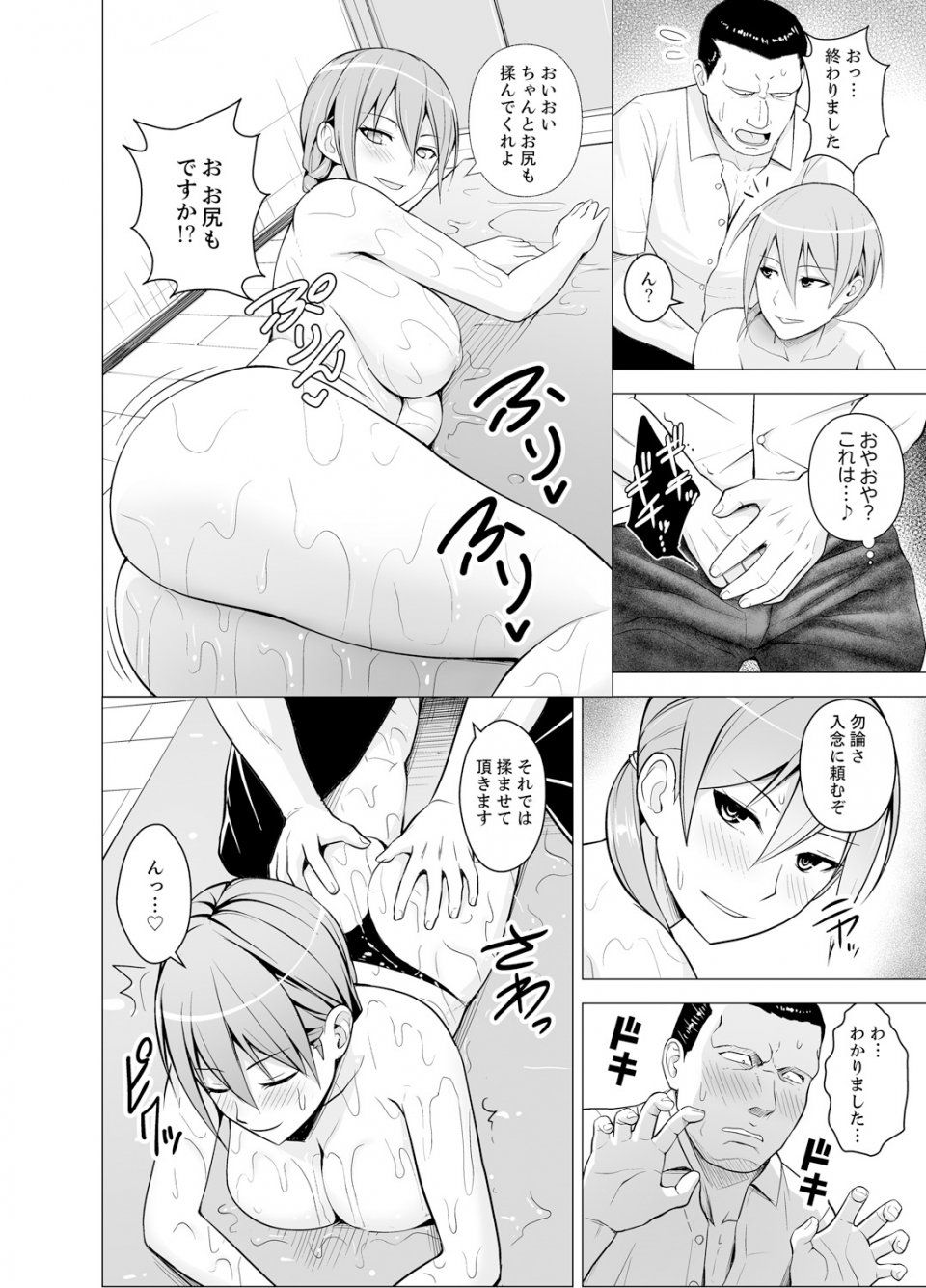 Diisuke - Doukyonin wa Onna dake! Hatsujou Share House de Higawari Sounyuuchuu (Ch. 1-6) - Photo #52