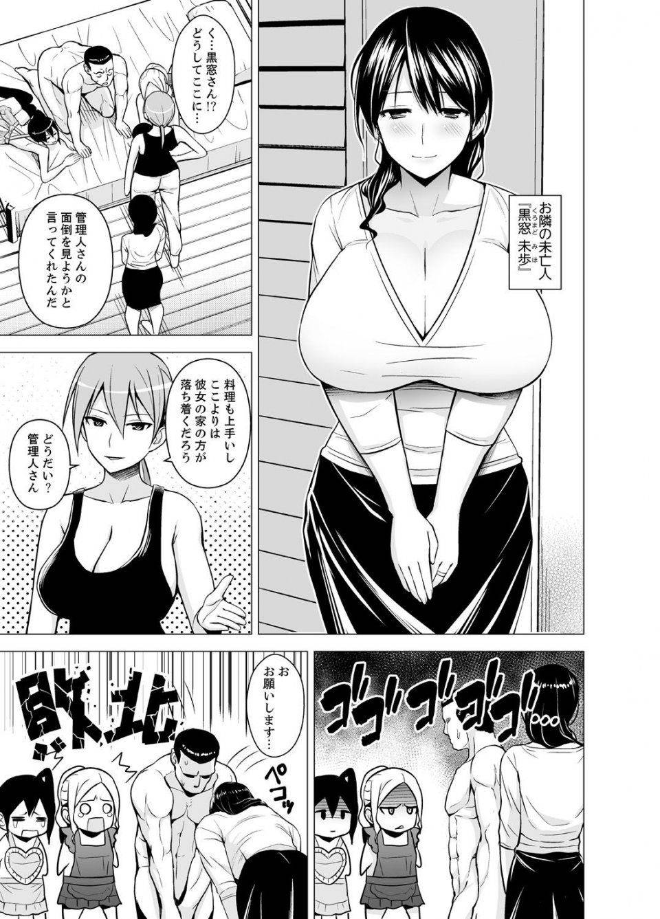 Diisuke - Doukyonin wa Onna dake! Hatsujou Share House de Higawari Sounyuuchuu (Ch. 1-6) - Photo #88