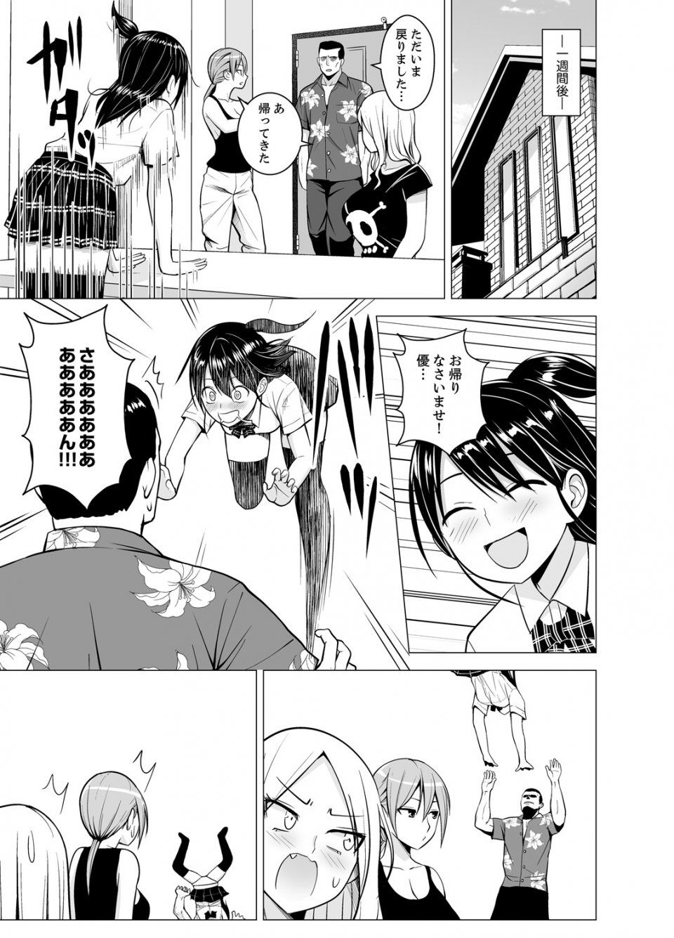 Diisuke - Doukyonin wa Onna dake! Hatsujou Share House de Higawari Sounyuuchuu (Ch. 1-6) - Photo #113