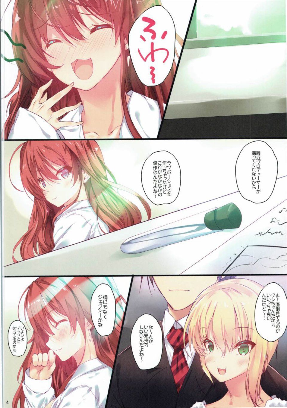 Noto Kurumi - Crazy Chemical Sex - Photo #3