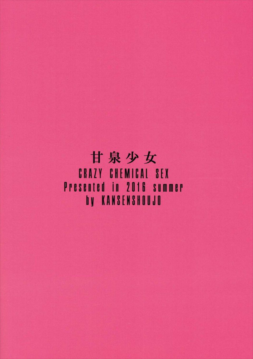 Noto Kurumi - Crazy Chemical Sex - Photo #26