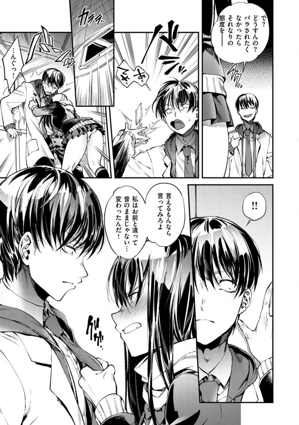 Yosuke - Inran Fetishism - Immoralist & Fetishism - Photo #48