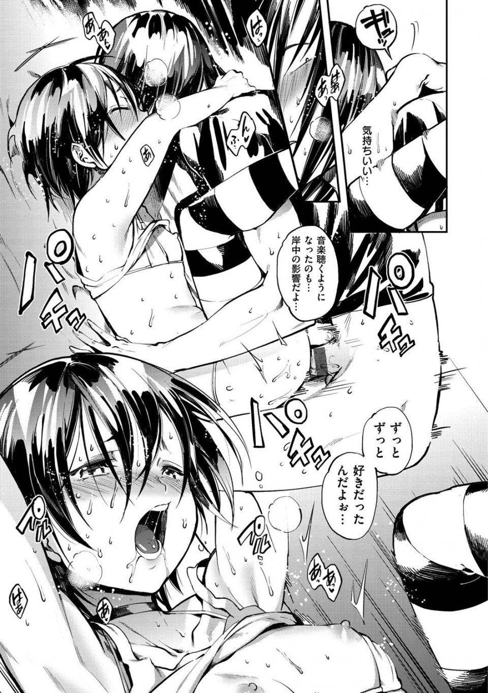 Yosuke - Inran Fetishism - Immoralist & Fetishism - Photo #130