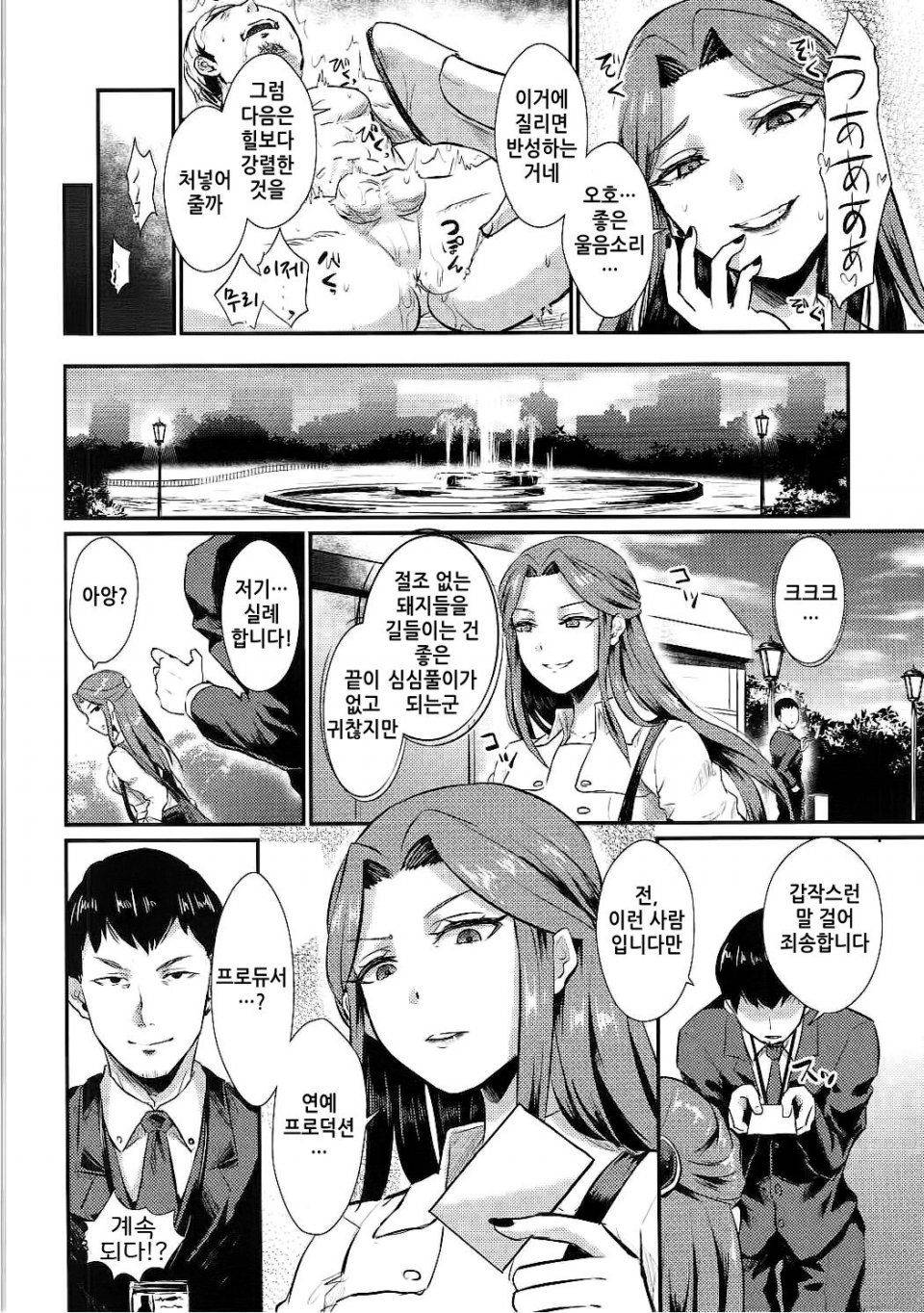 Shinooka Homare - Tokiko-sama no Himatsubushi - Photo #19