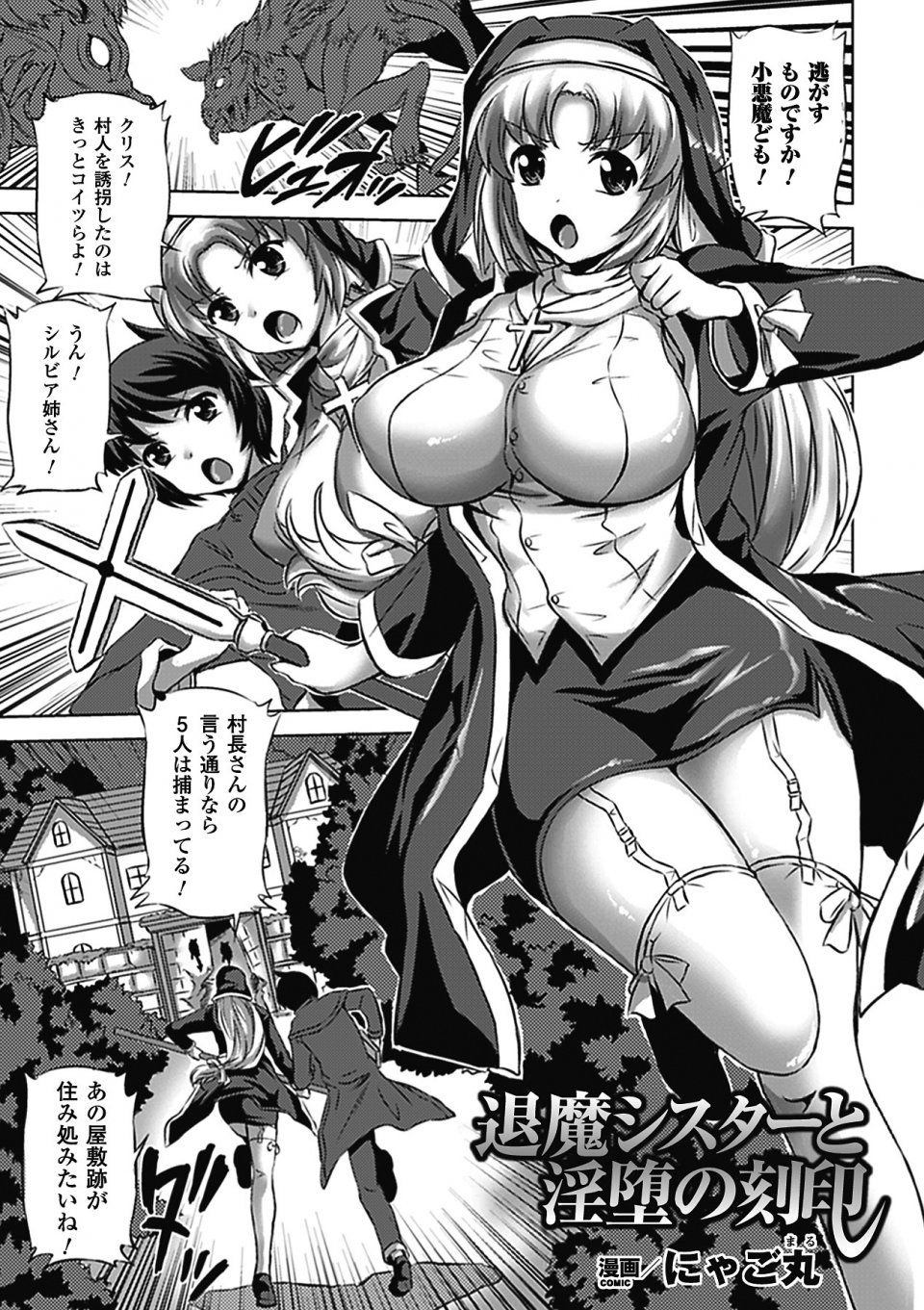 Akuochi Anthology Comics Vol. 2 - Photo #5