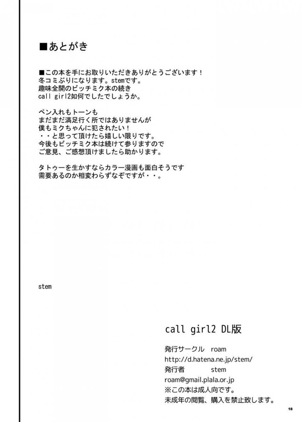 Stem - Call Girl 2 - Photo #19