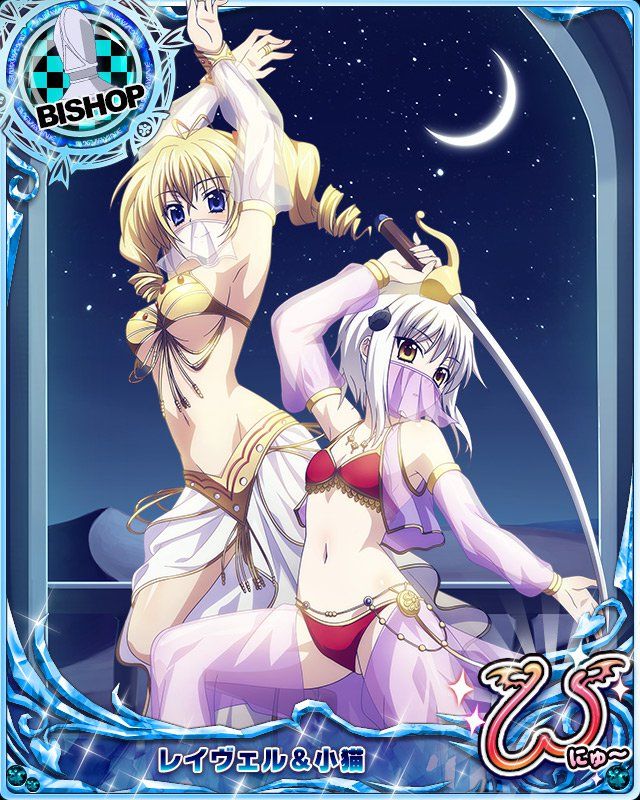 High School DxD Mobage Cards (Specials) - Photo #12
