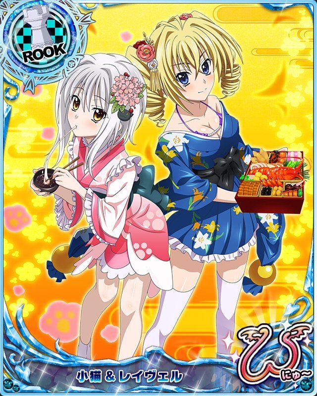 High School DxD Mobage Cards (Specials) - Photo #24