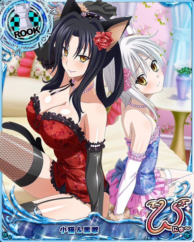 High School DxD Mobage Cards (Specials) - Photo #42