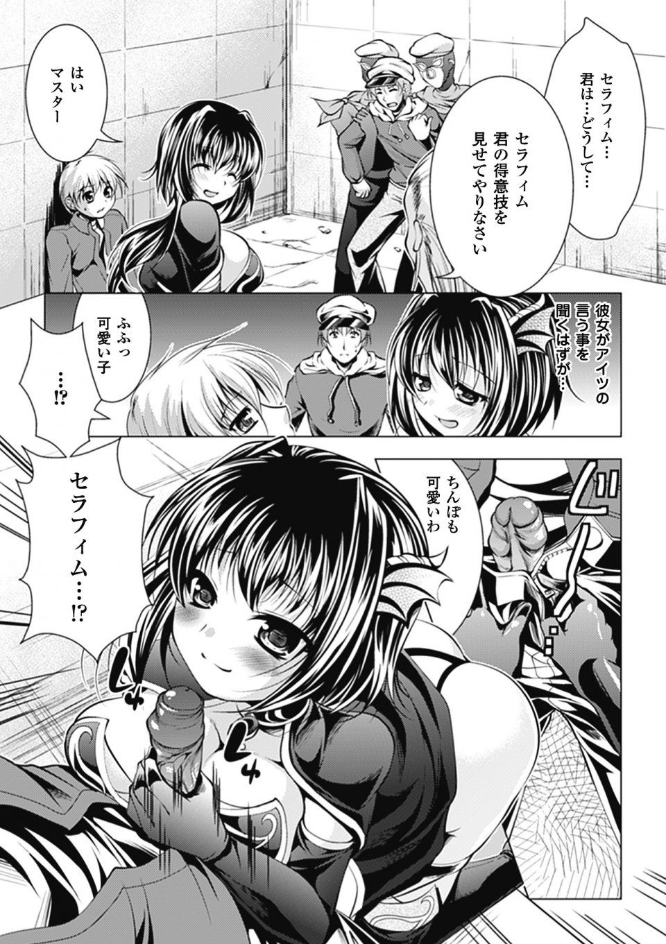 Akuochi Anthology Comics Vol.1 - Photo #10