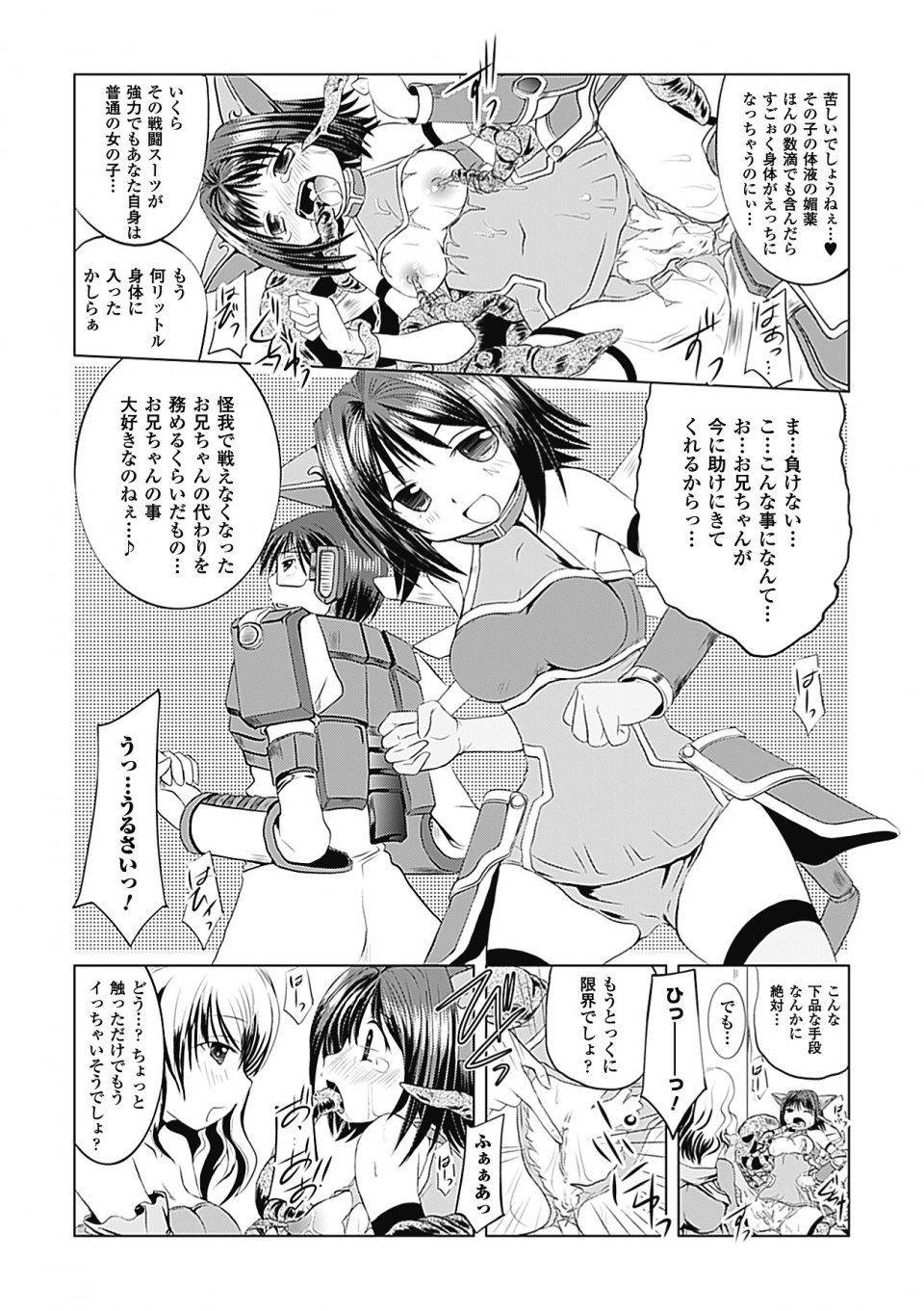 Akuochi Anthology Comics Vol.1 - Photo #46