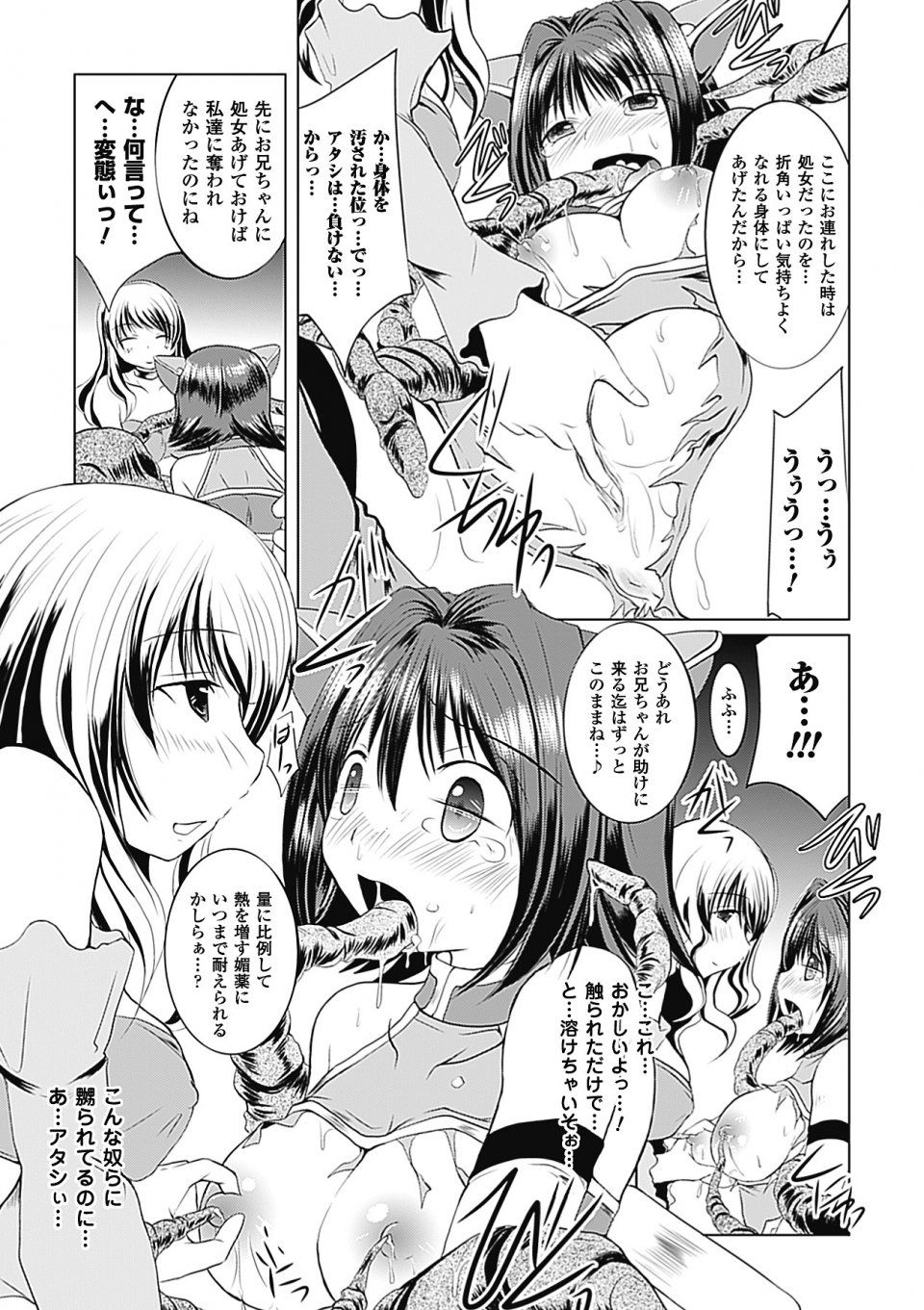 Akuochi Anthology Comics Vol.1 - Photo #47