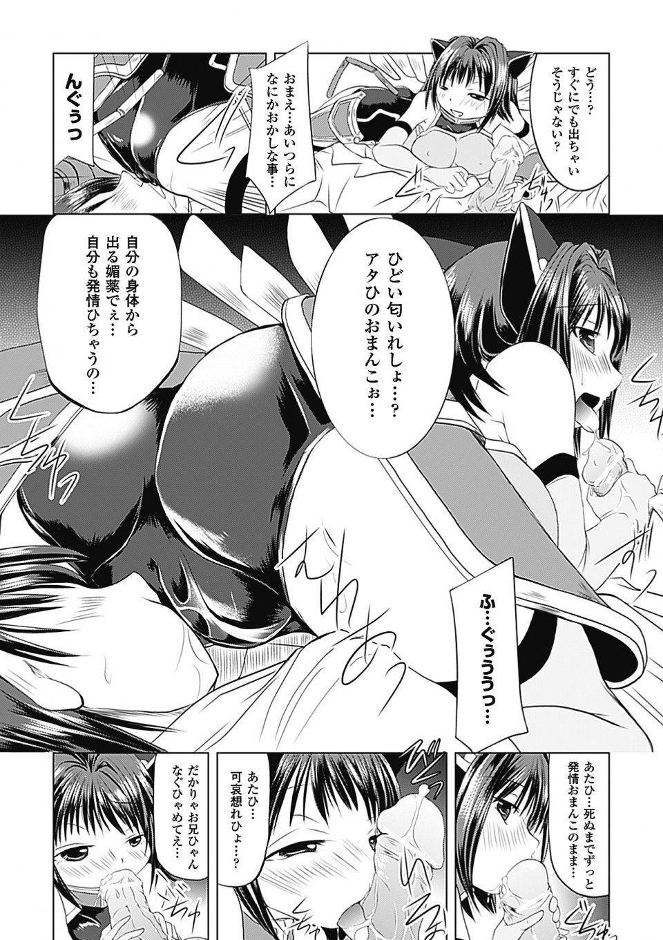 Akuochi Anthology Comics Vol.1 - Photo #56