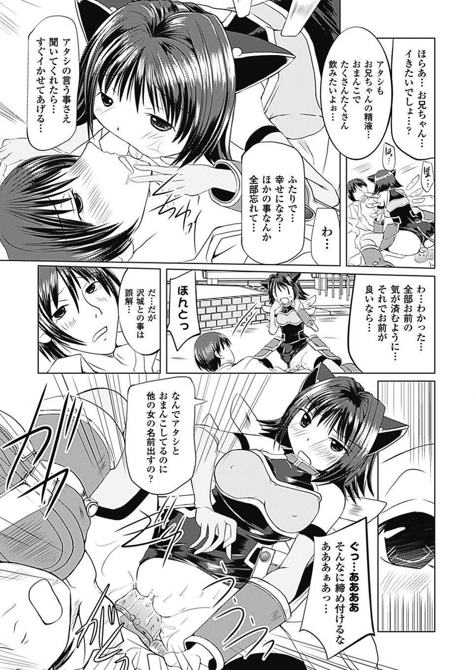 Akuochi Anthology Comics Vol.1 - Photo #61