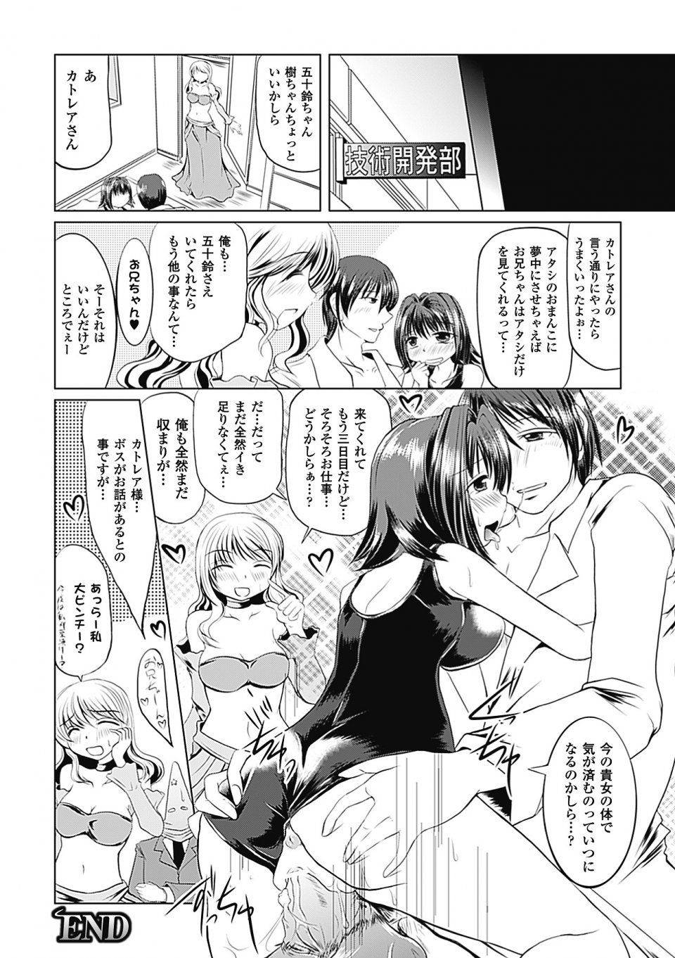 Akuochi Anthology Comics Vol.1 - Photo #64