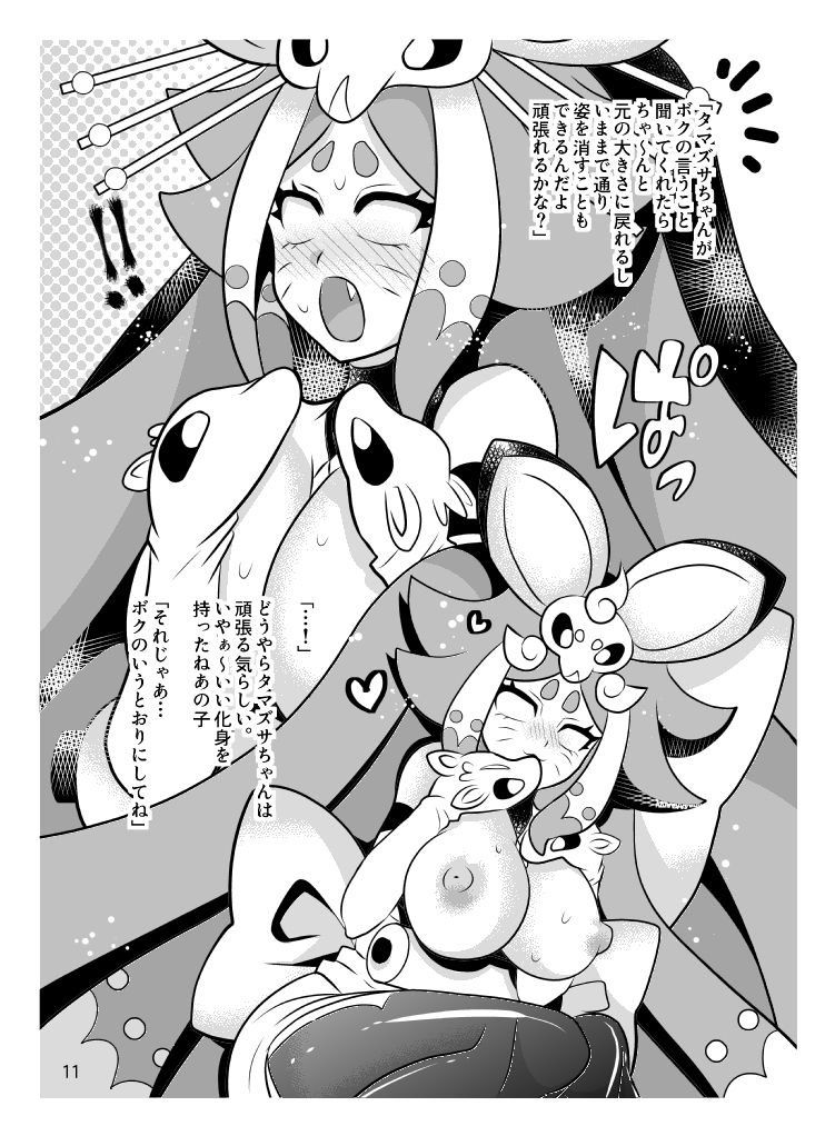 Nayuzaki Natsumi - Keshin H - Photo #11