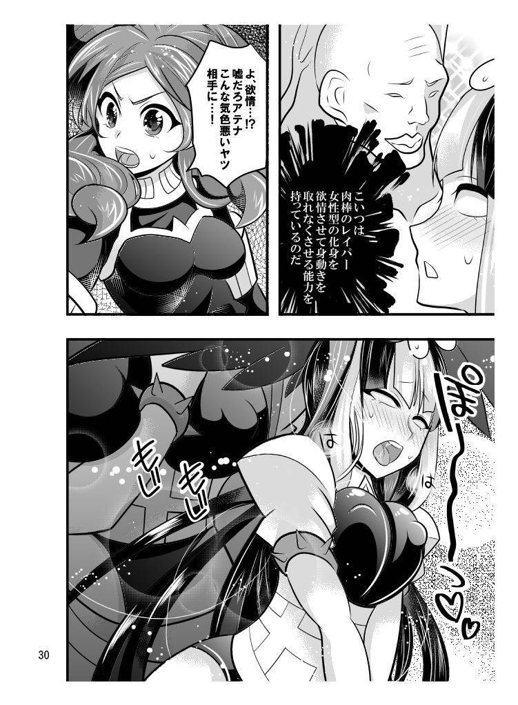 Nayuzaki Natsumi - Keshin H - Photo #30