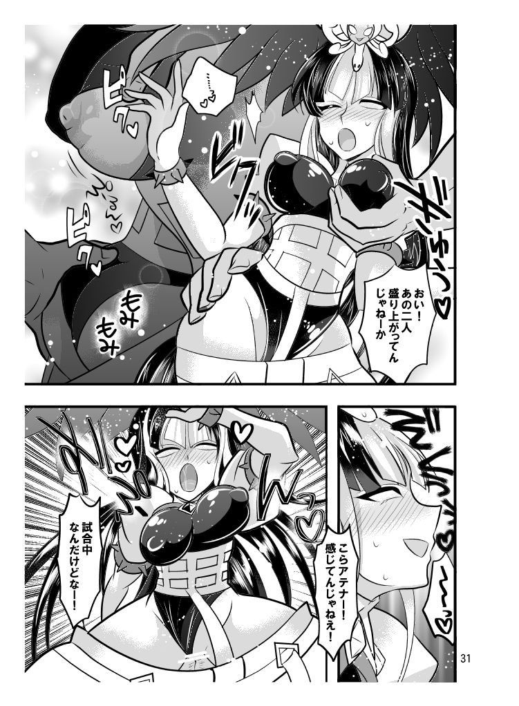 Nayuzaki Natsumi - Keshin H - Photo #31