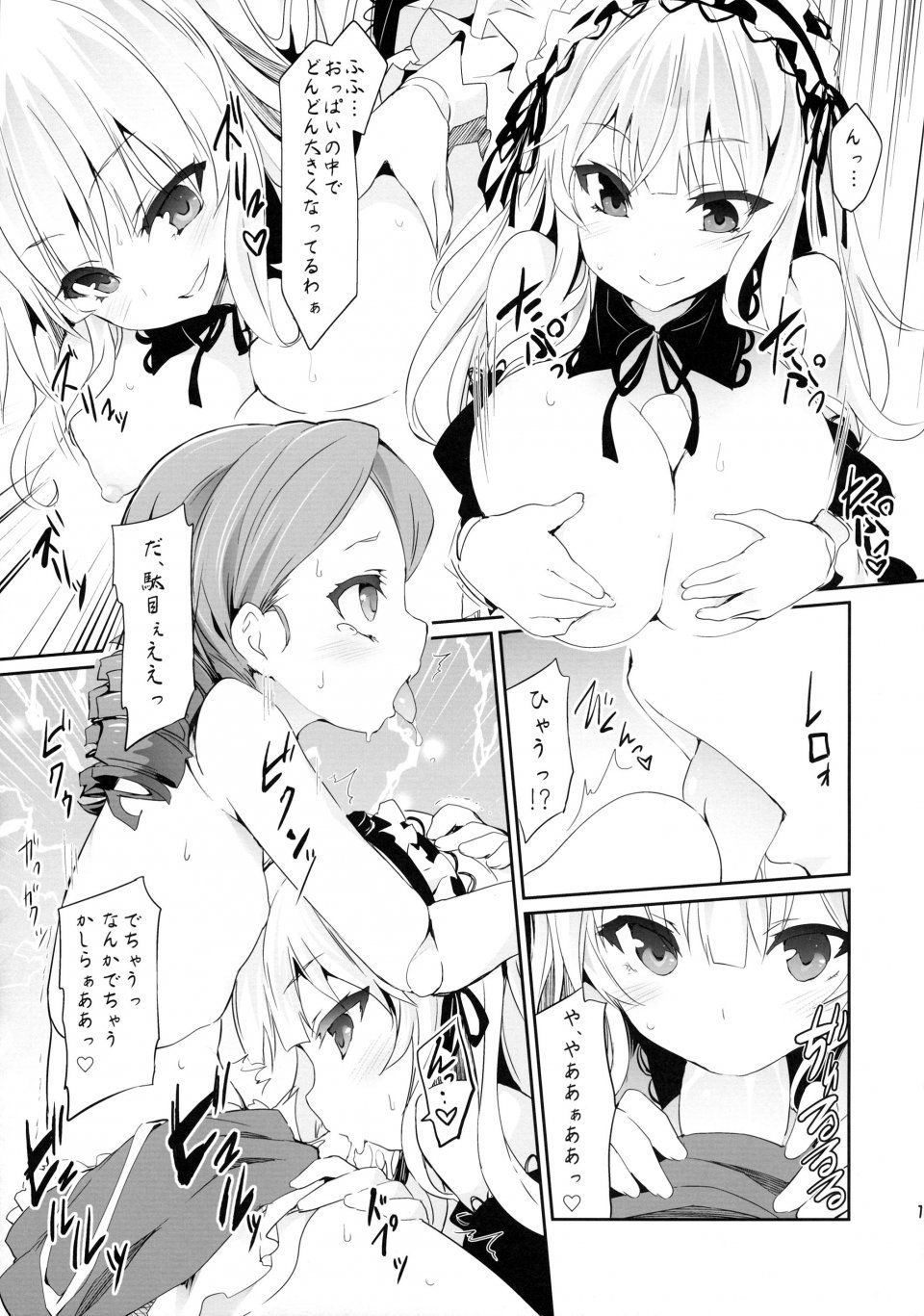 Tousen - Anokoto - Photo #11