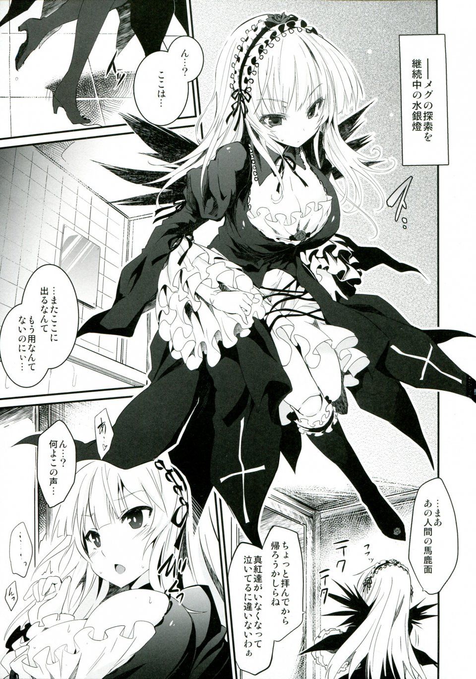 Tousen - Naedoko Doll - Photo #3