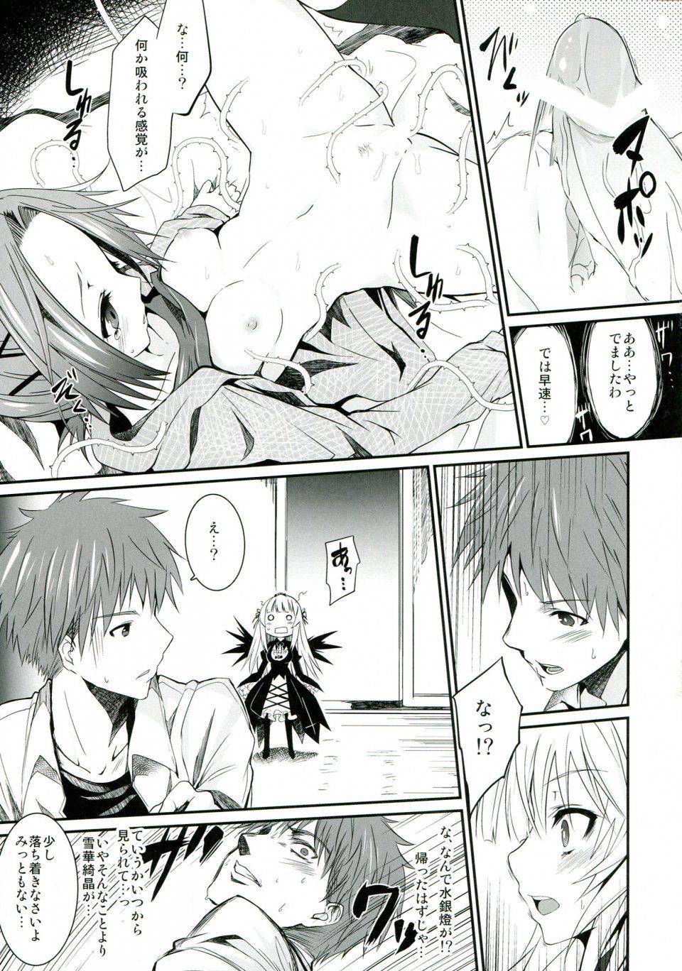 Tousen - Naedoko Doll - Photo #7