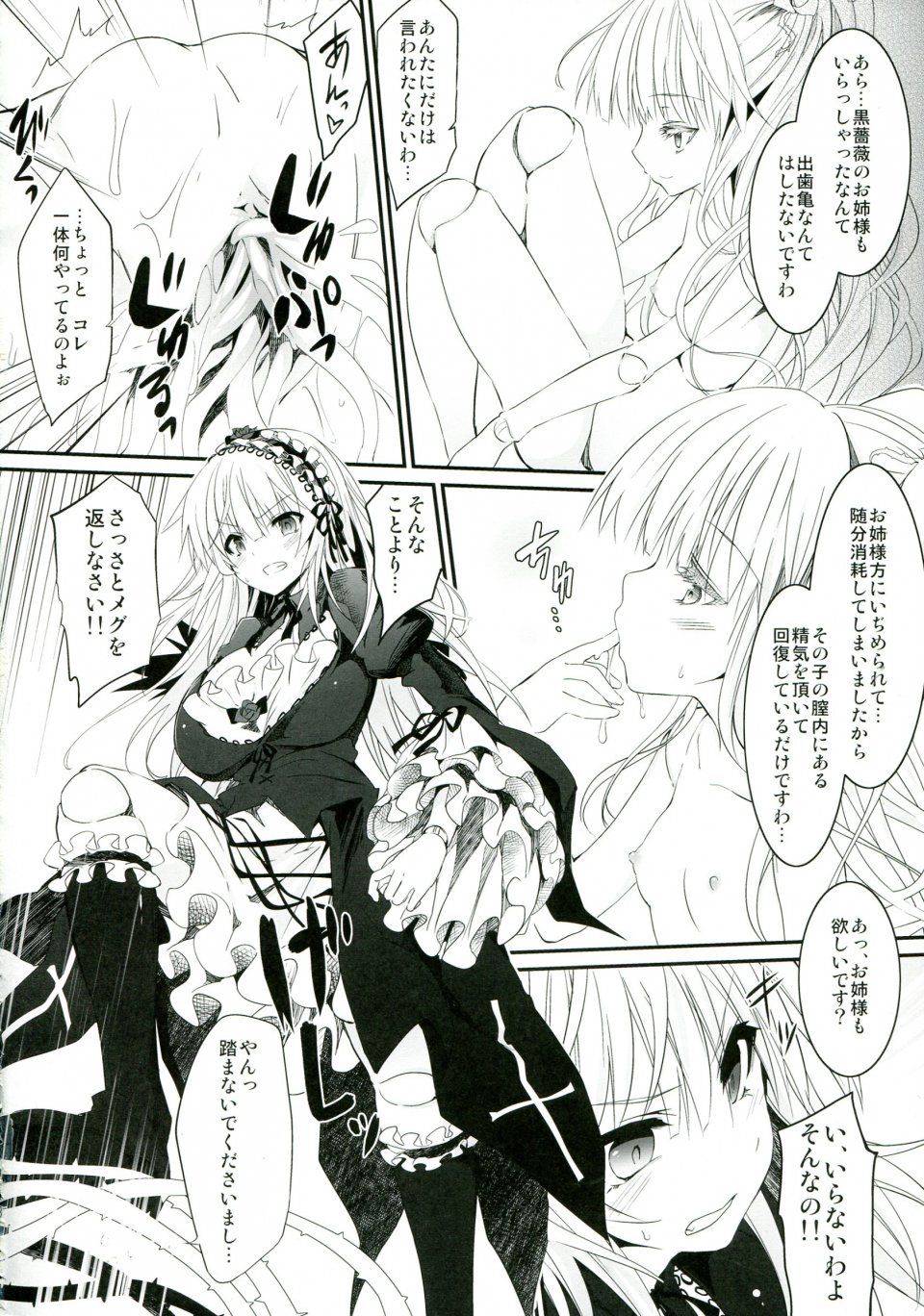 Tousen - Naedoko Doll - Photo #8