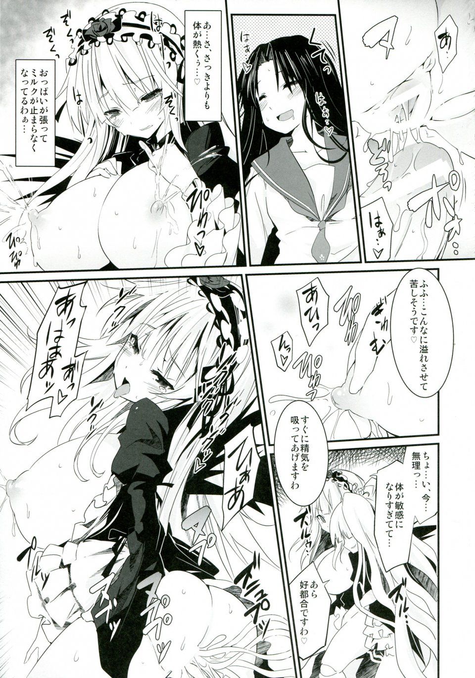 Tousen - Naedoko Doll - Photo #23