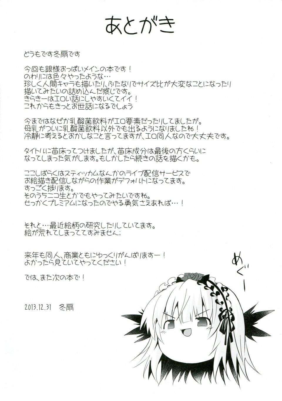 Tousen - Naedoko Doll - Photo #26