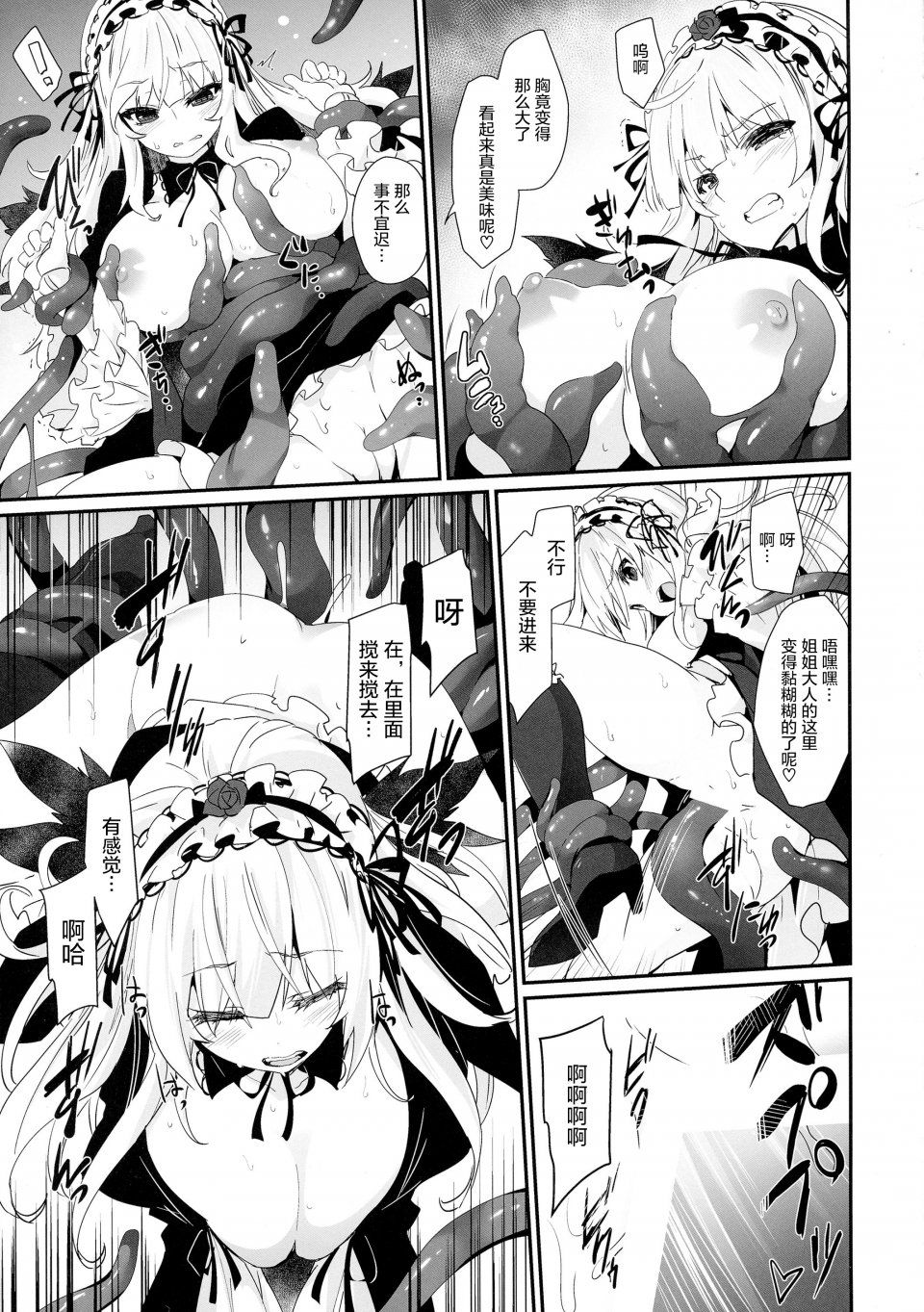 Tousen - Meat Rose - Photo #7