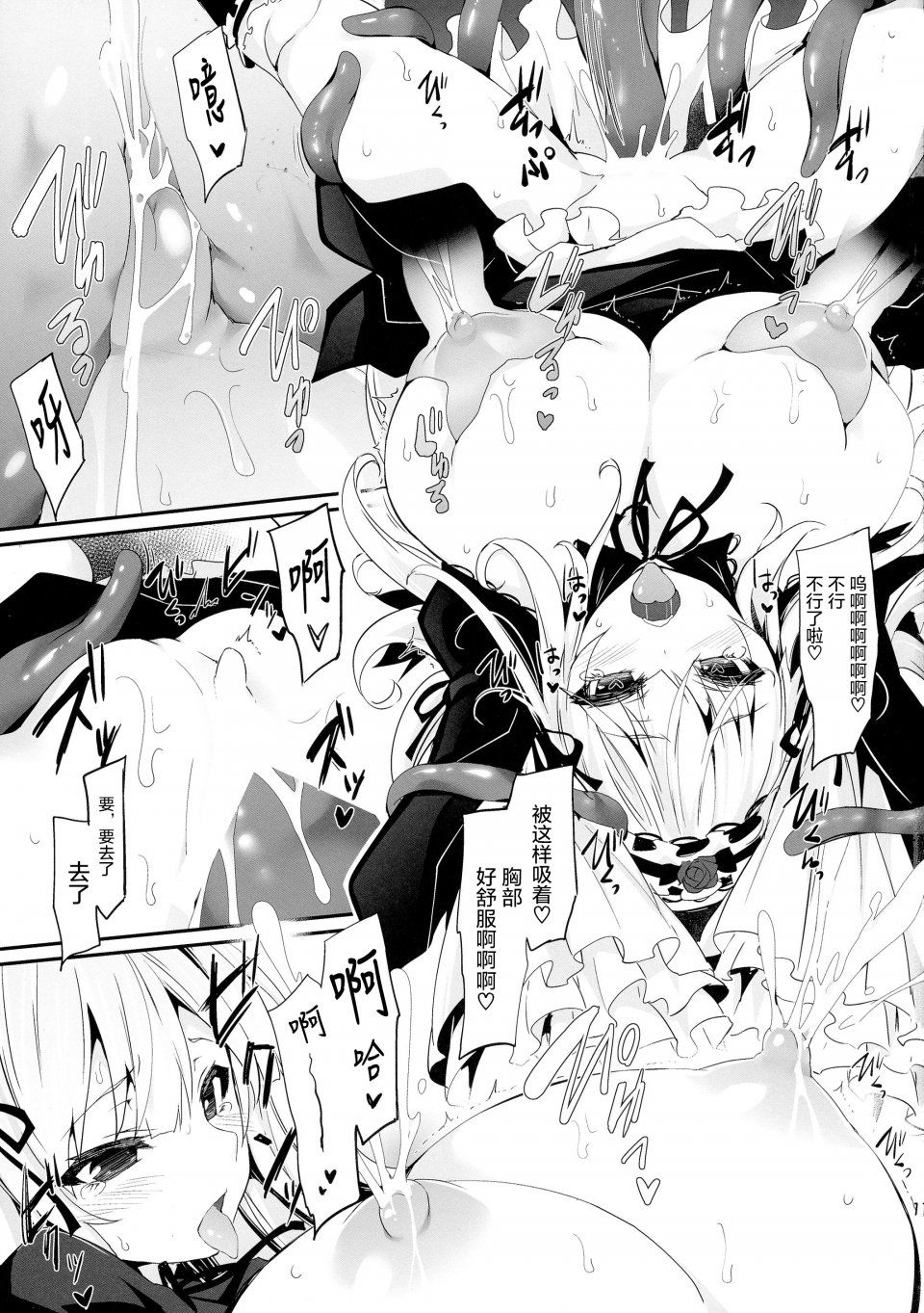 Tousen - Meat Rose - Photo #11