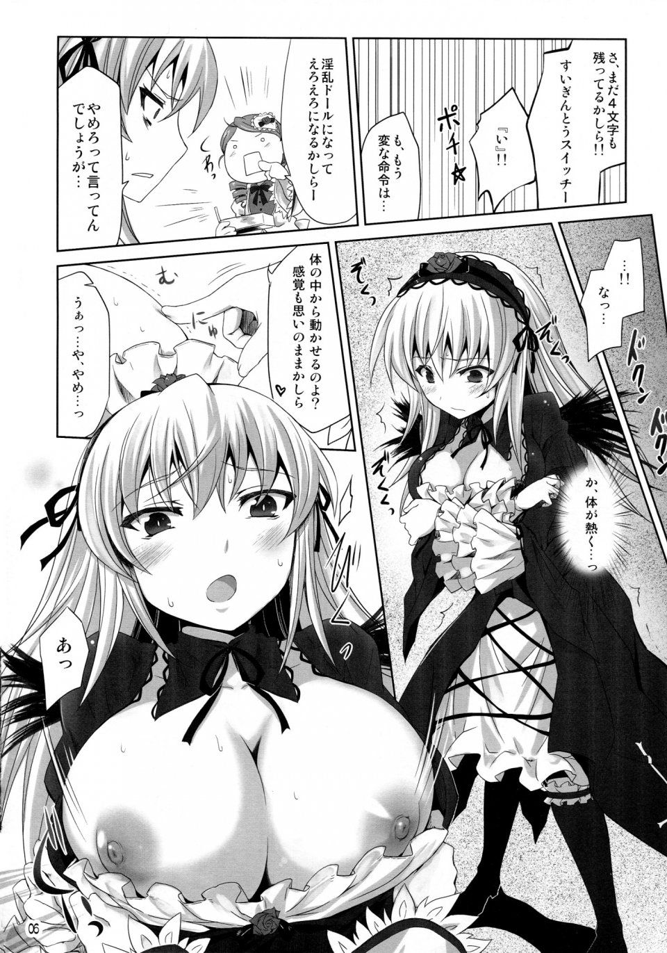 Tousen - Suigintou Switch - Photo #6