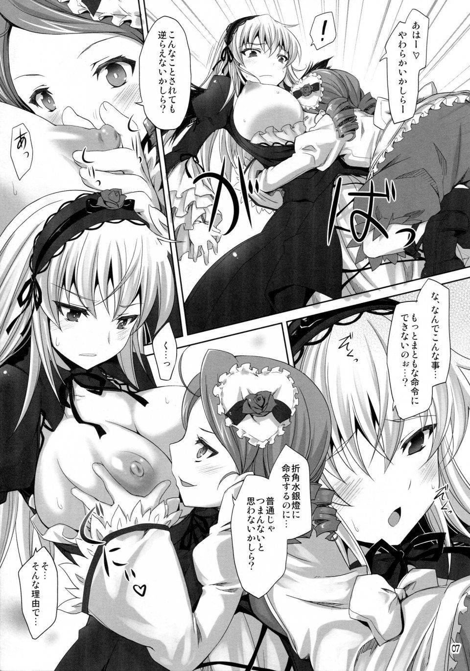 Tousen - Suigintou Switch - Photo #7