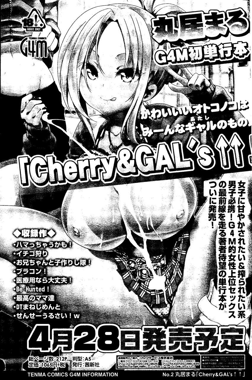 Girls forM Vol. 9 - Photo #29