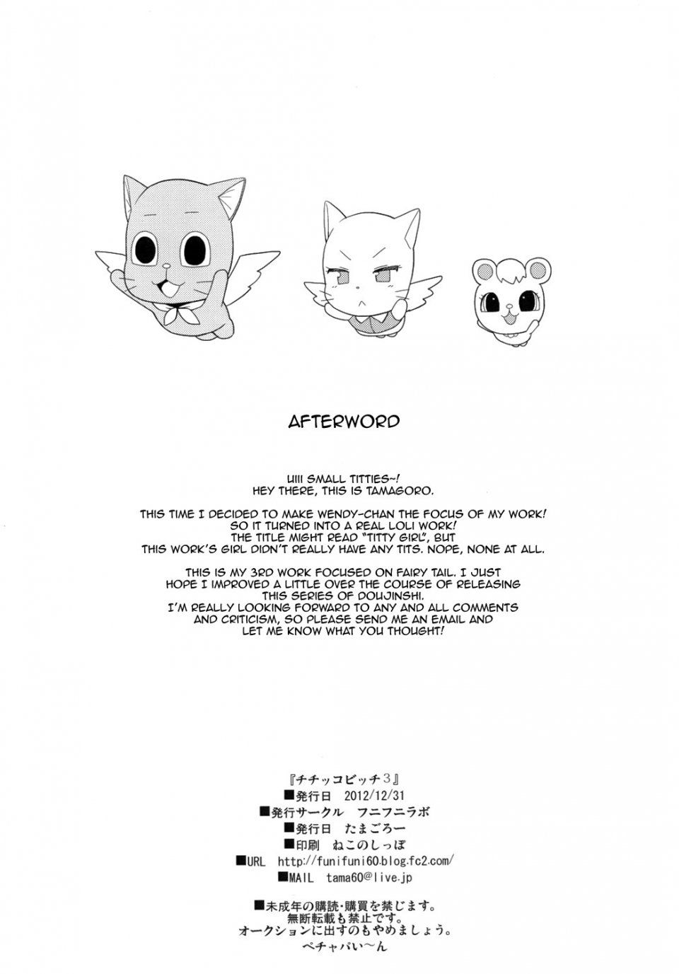 Tamagoro - Chichikko Bitch Vol. 3 - Photo #25