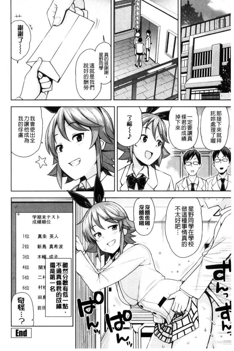 Tamagoro - Doutei Danshi Kousei Iinkai - Photo #47