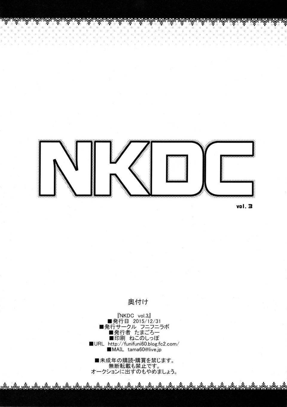 Tamagoro - NKDC Vol. 3 - Photo #12