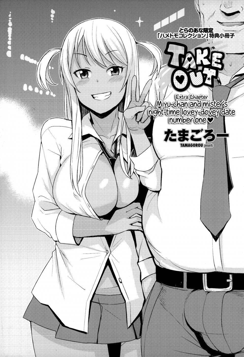 Tamagoro - Take Out Ch. 1-2 - Photo #20