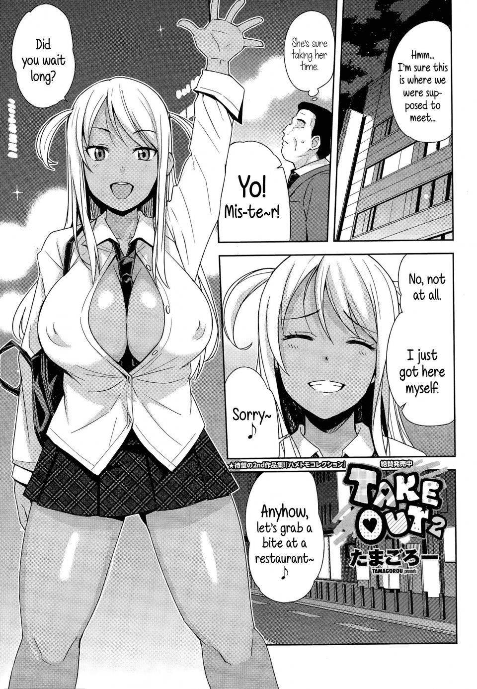 Tamagoro - Take Out Ch. 1-2 - Photo #24