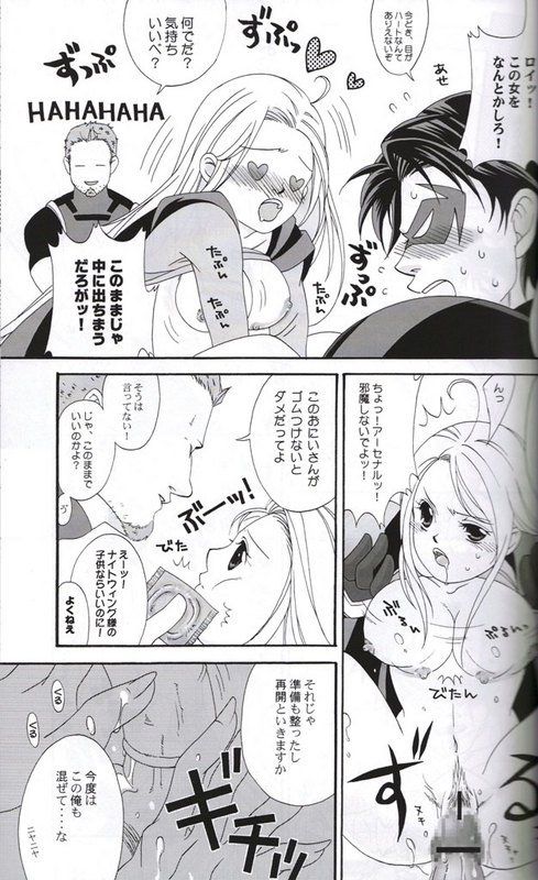 Outsiders - Unknown Supergirl Doujin - Photo #5