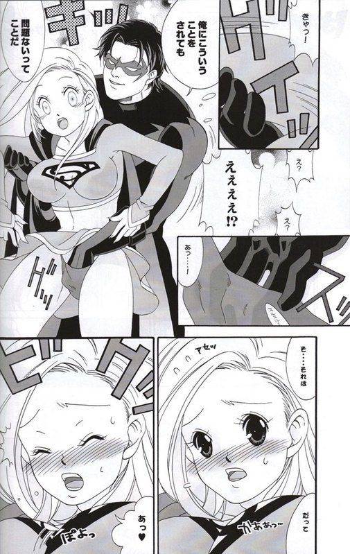 Outsiders - Unknown Supergirl Doujin - Photo #8