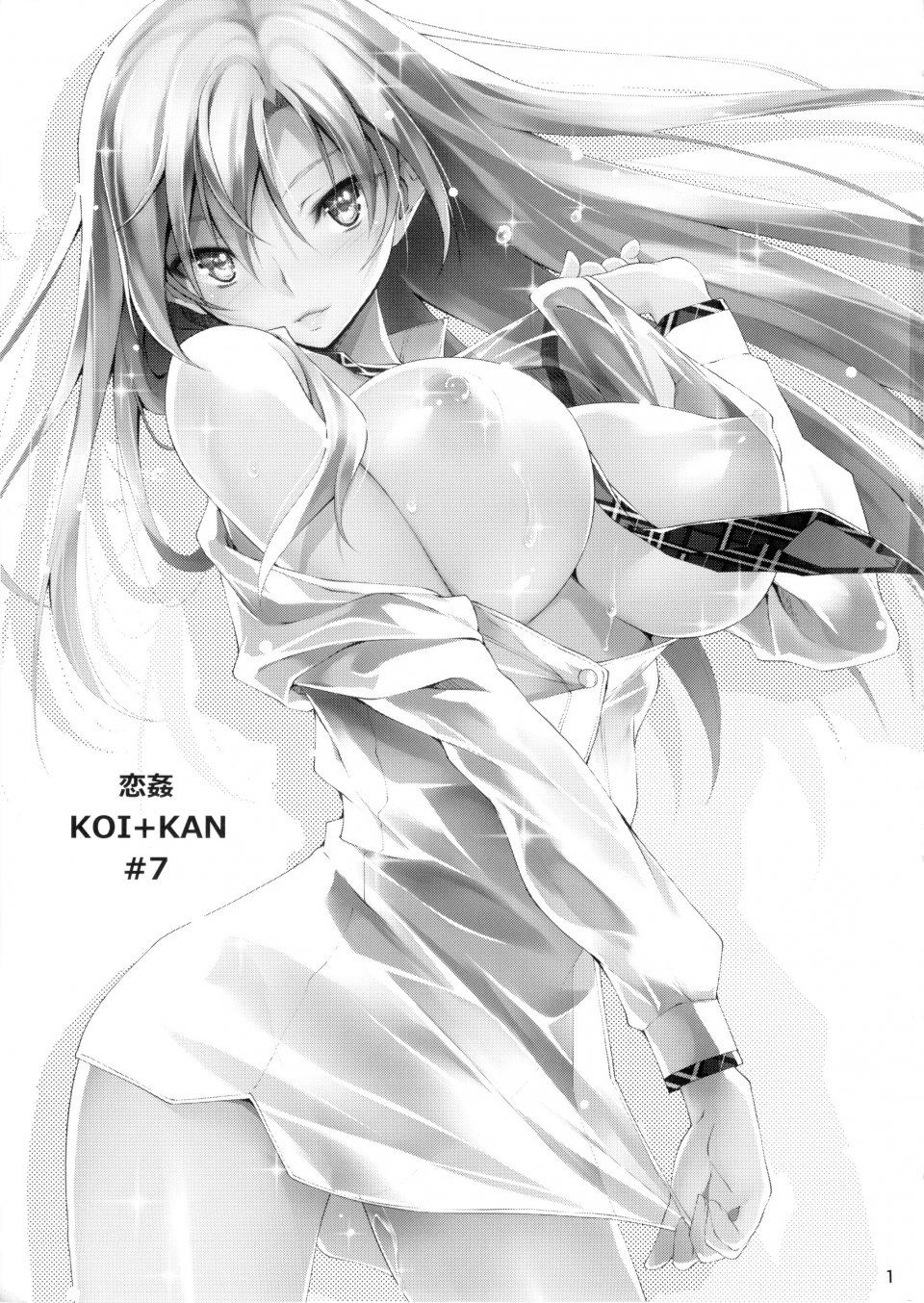 Kikurage - KOI+KAN 7 - Photo #3