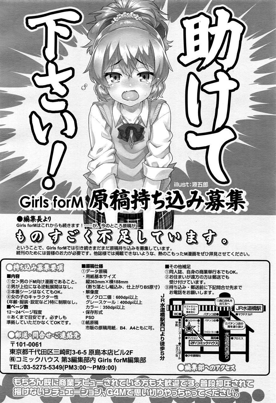 Girls forM Vol. 12 - Photo #182