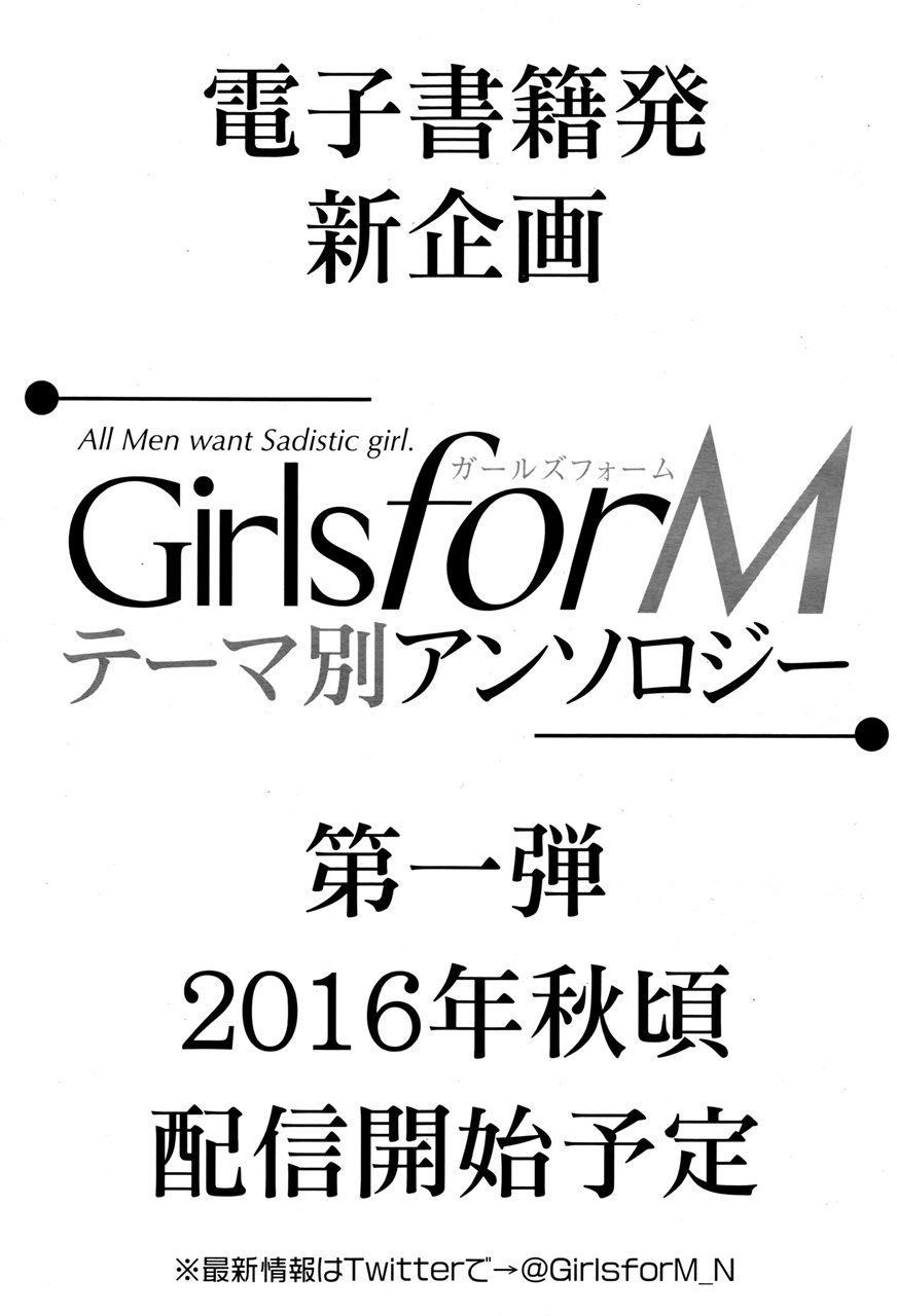 Girls forM Vol. 13 - Photo #347