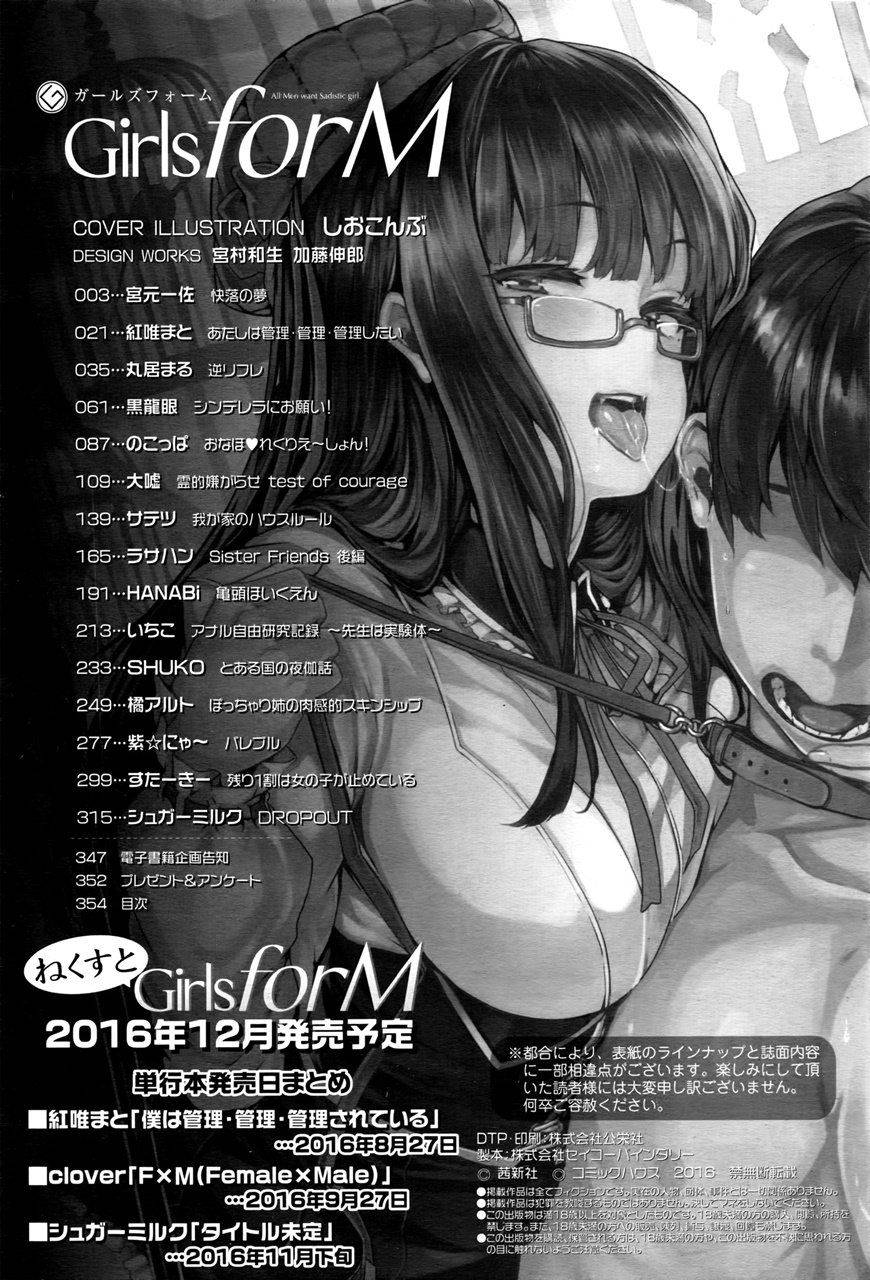 Girls forM Vol. 13 - Photo #354