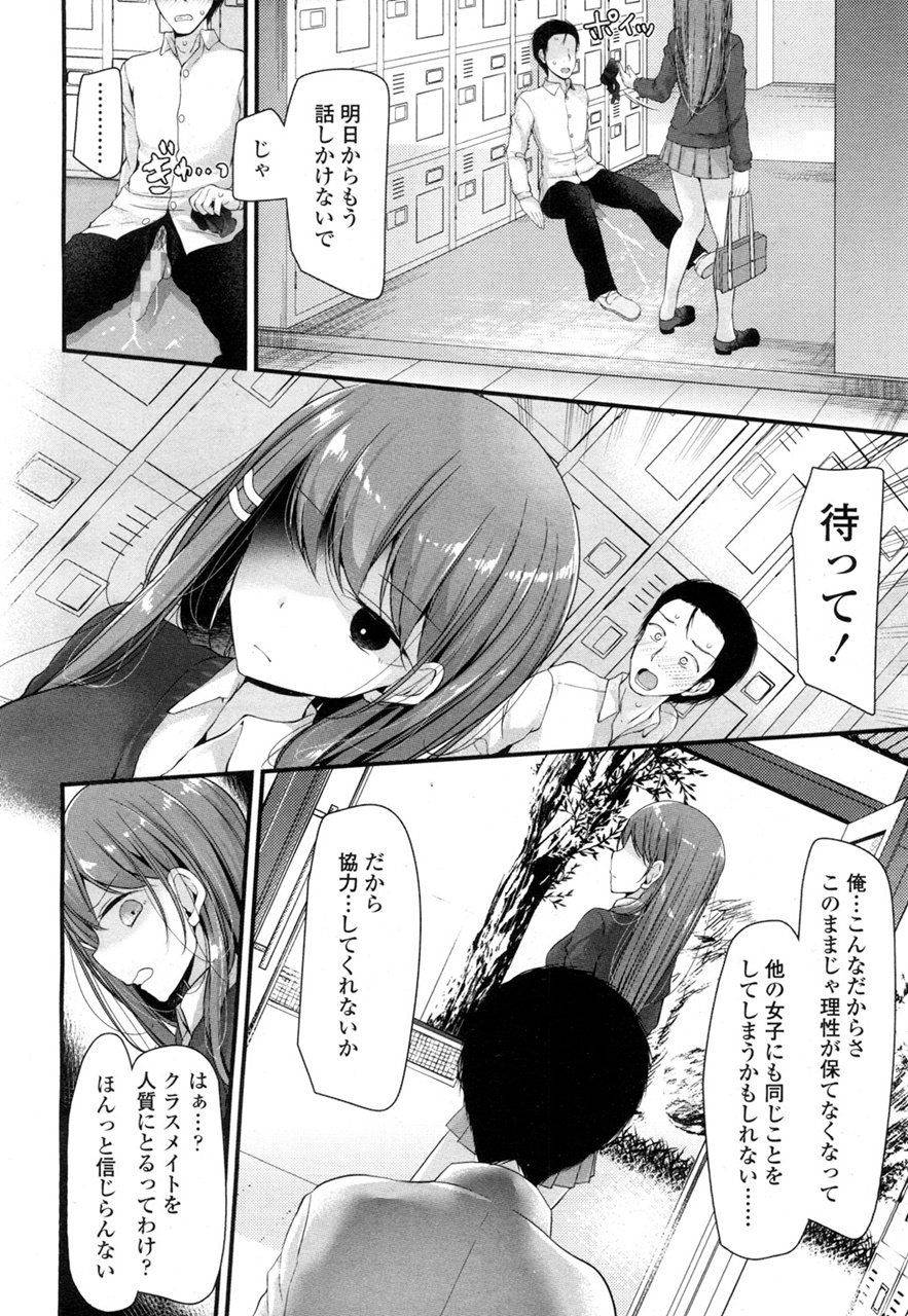 Girls forM Vol. 15 - Photo #17