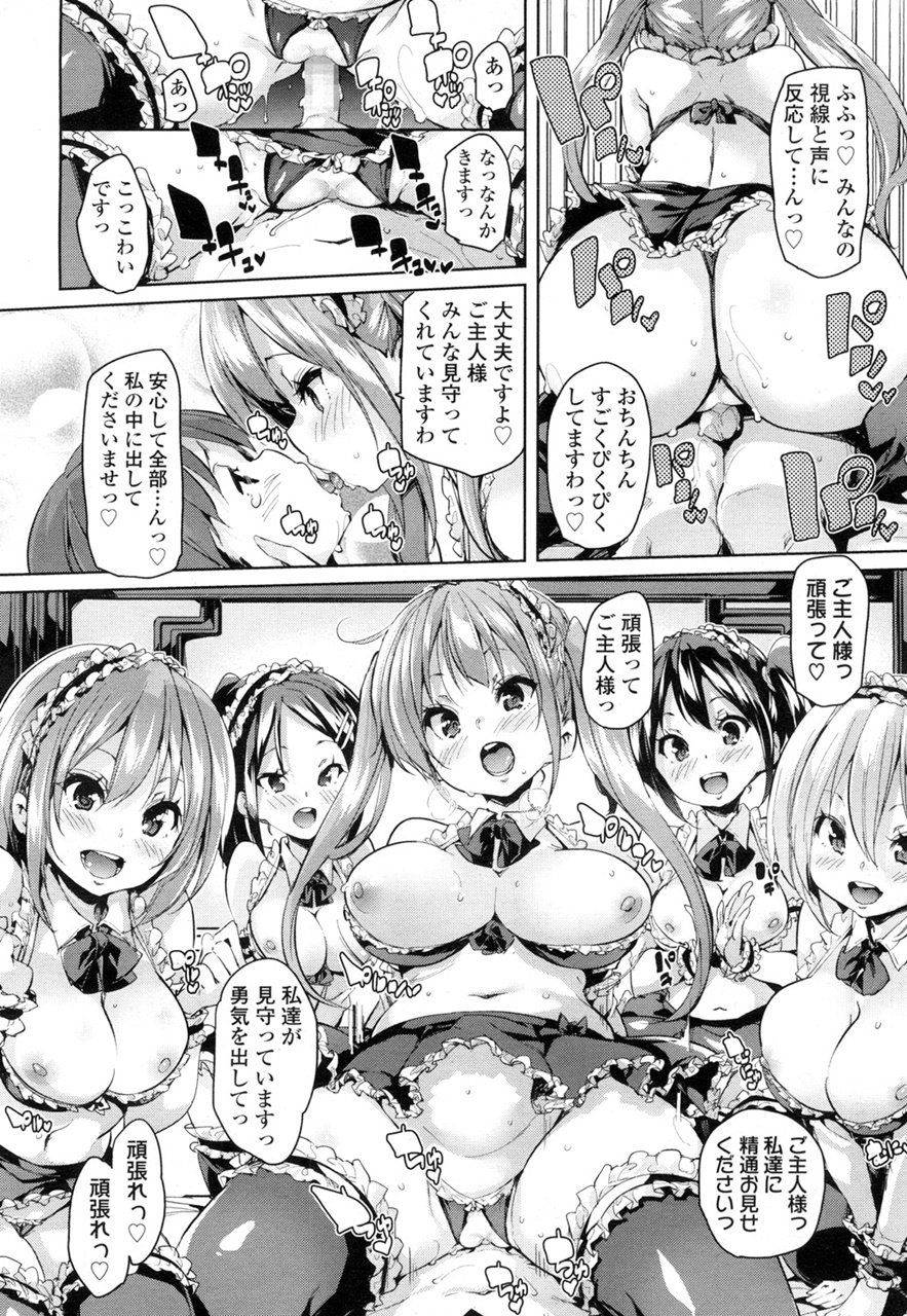 Girls forM Vol. 15 - Photo #93