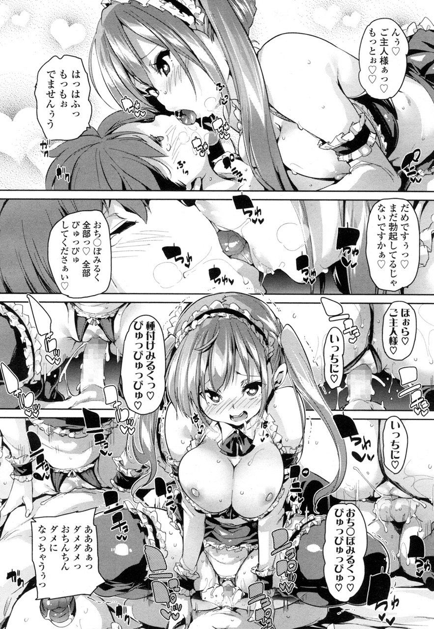 Girls forM Vol. 15 - Photo #107