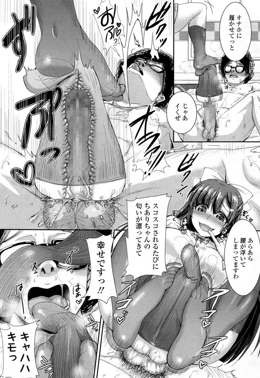 Girls forM Vol. 15 - Photo #136