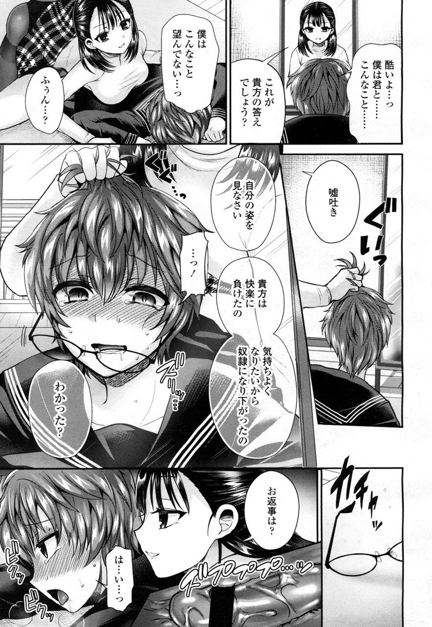 Girls forM Vol. 15 - Photo #160