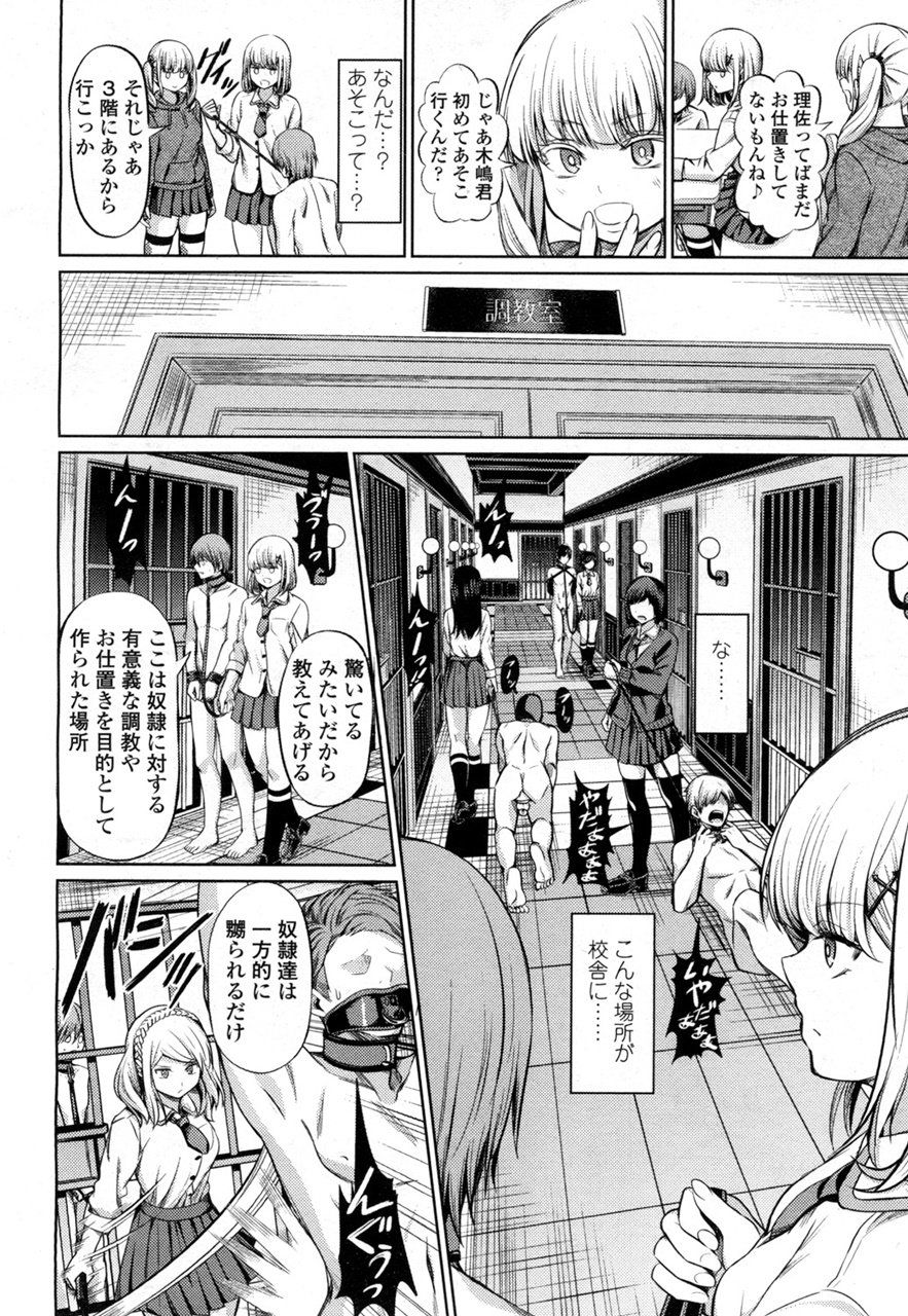 Girls forM Vol. 15 - Photo #173